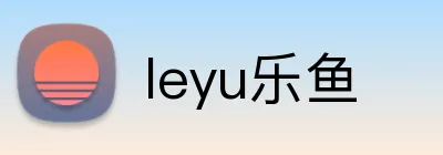 leyu乐鱼 logo